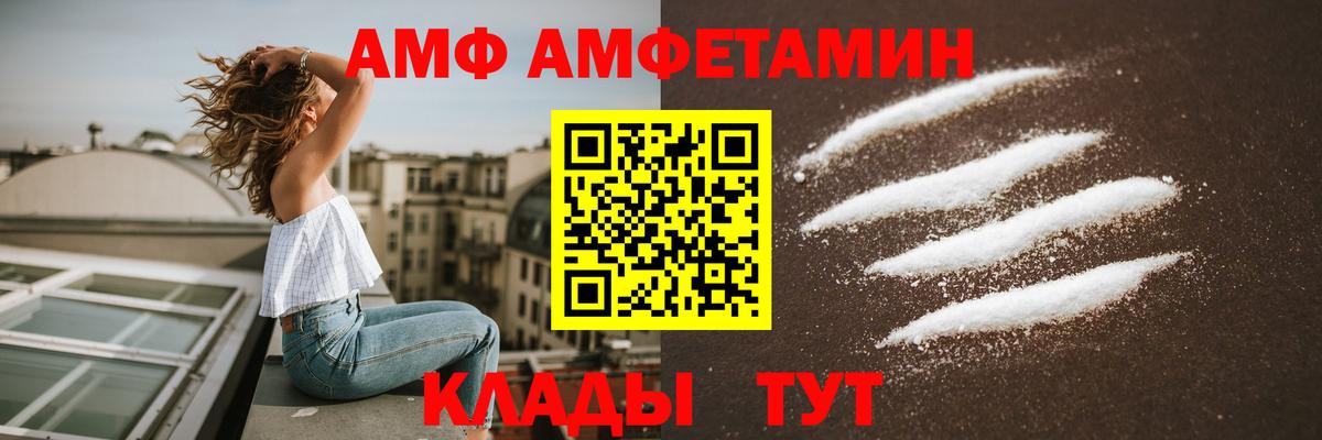 Amphetamine  АМФ  Прохладный  Вход с VPN  Amphetamine VHQ 