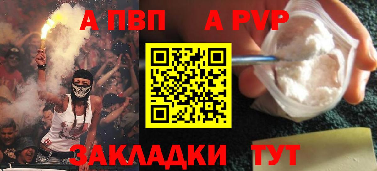 А ПВП крисы CK  A PVP Соль  Вход с VPN  Прохладный 