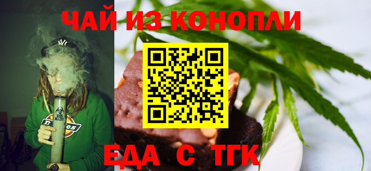 Canna-Cookies конопля  Вход с VPN  Прохладный 