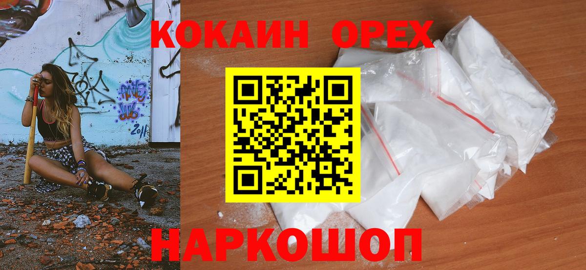 Cocaine FishScale Прохладный