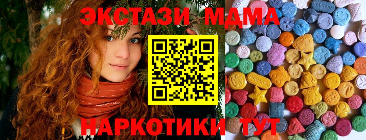 ЭКСТАЗИ 300 mg  Вход с VPN  Прохладный  Ecstasy XTC 
