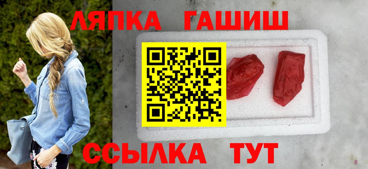 Прохладный  ГАШ ice o lator  ГАШИШ  хочу   Вход с VPN 