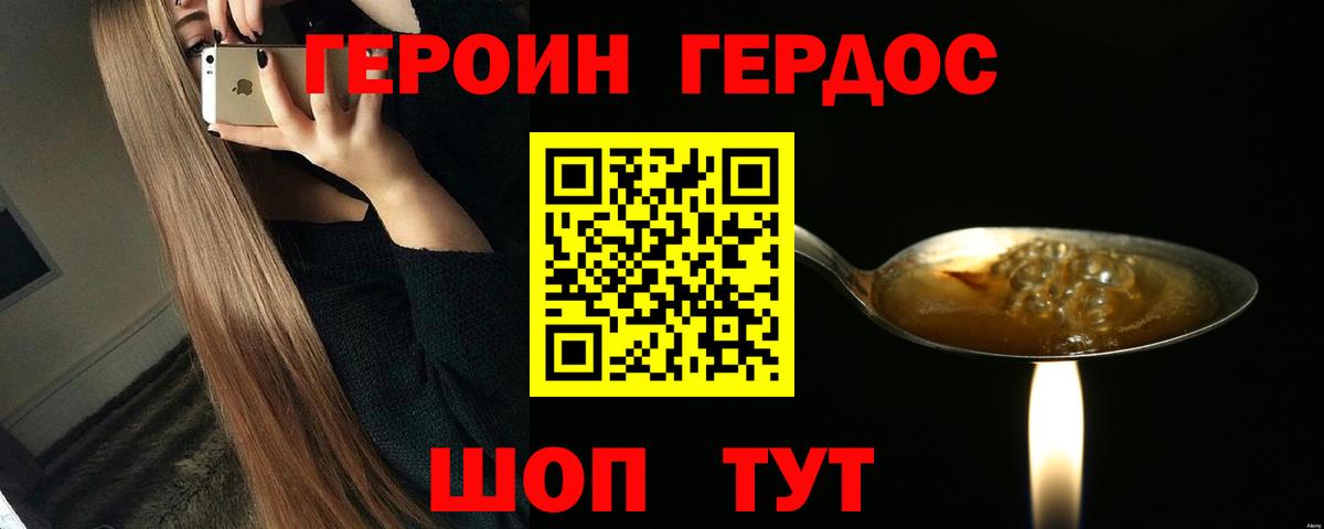 Прохладный  Героин VHQ  Вход с VPN 