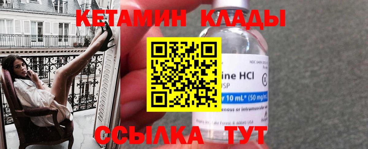 КЕТАМИН ketamine Прохладный