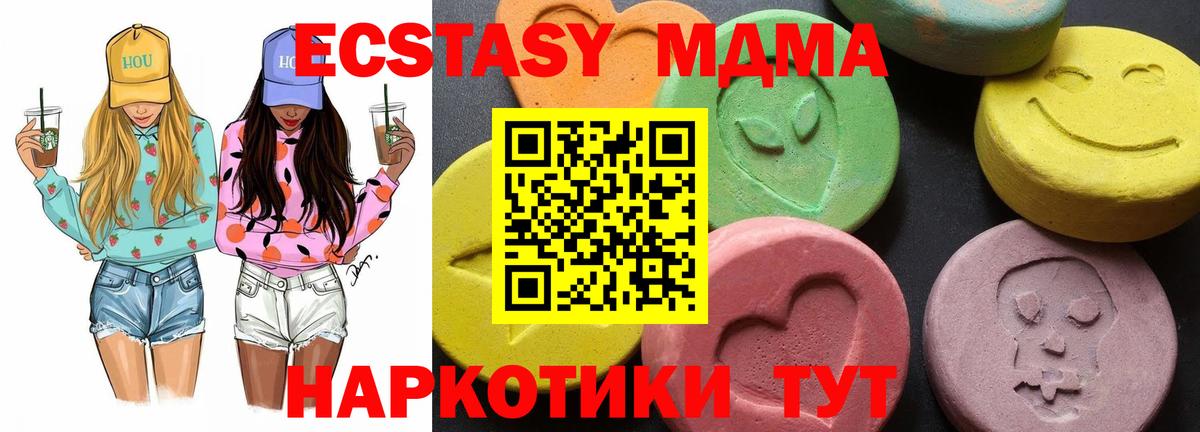 MDMA Molly  Вход с VPN  Прохладный  MDMA молли 