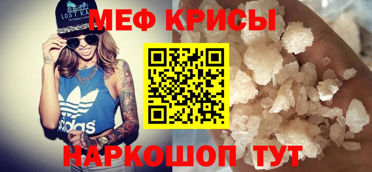 МЯУ-МЯУ VHQ  Вход с VPN  Мефедрон  Мефедрон 4 MMC  Прохладный 