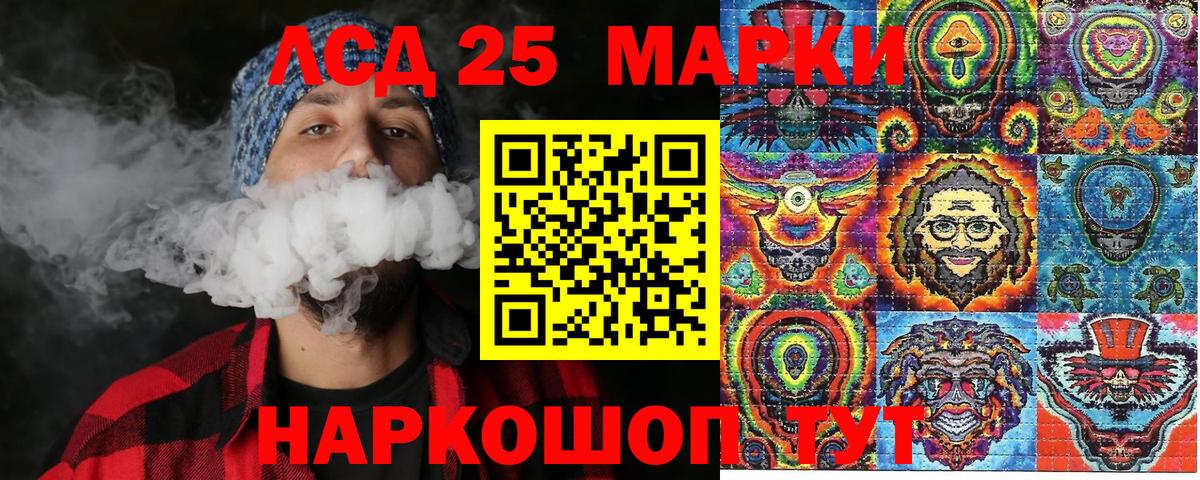Марки 25I-NBOMe 1,8мг  Вход с VPN  Наркотические марки  Прохладный 