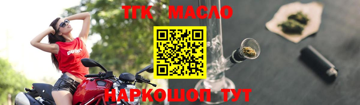 Прохладный  Дистиллят ТГК гашишное масло  Вход с VPN 